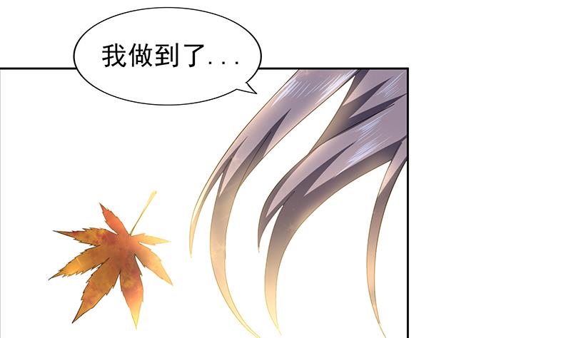 🍘无敌混江龙 第155话 守护者 第31页