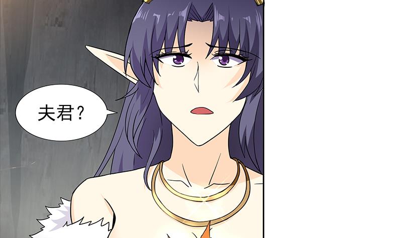 🍘无敌混江龙 第155话 守护者 第35页