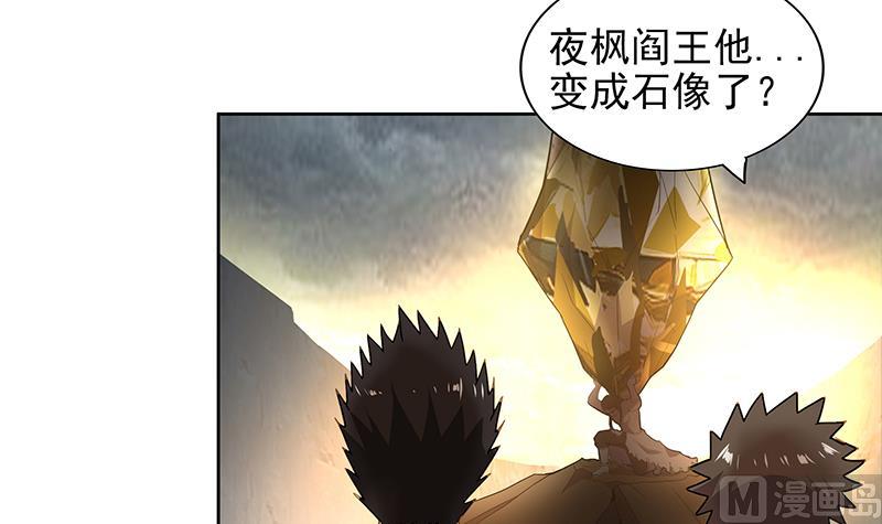 🍘无敌混江龙 第155话 守护者 第39页