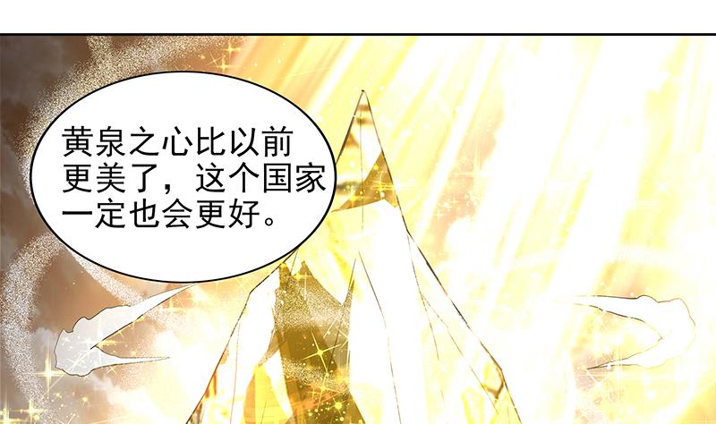 🍘无敌混江龙 第155话 守护者 第43页