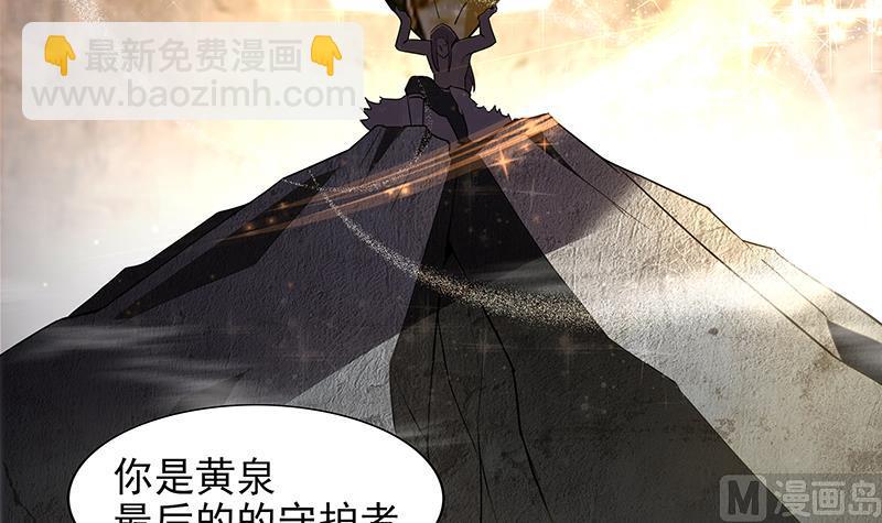 🍘无敌混江龙 第155话 守护者 第45页