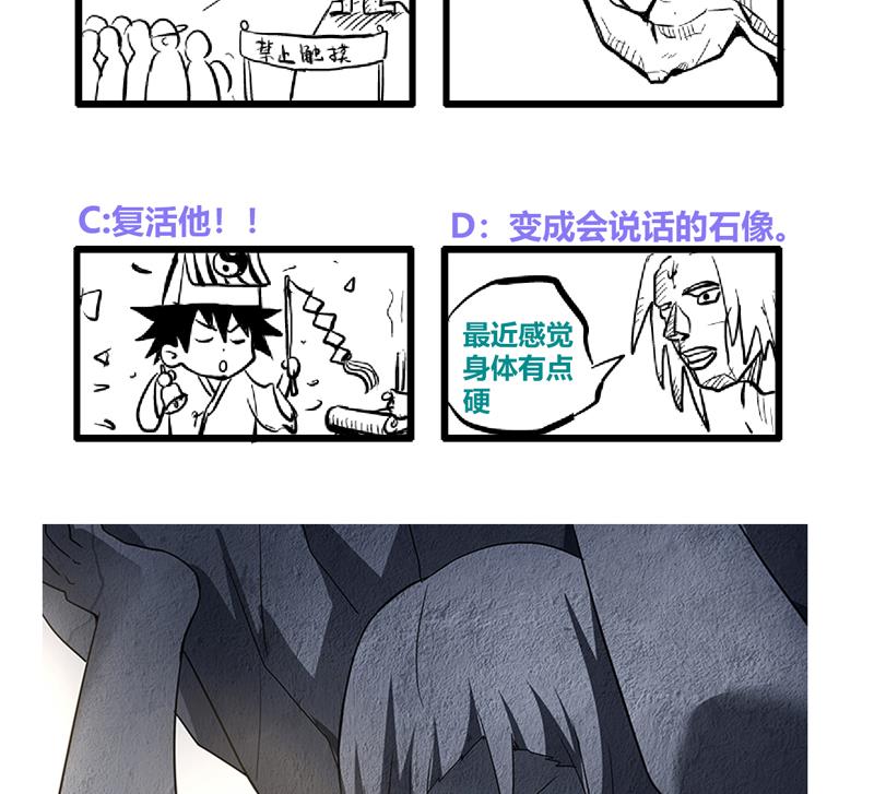 🍘无敌混江龙 第155话 守护者 第47页