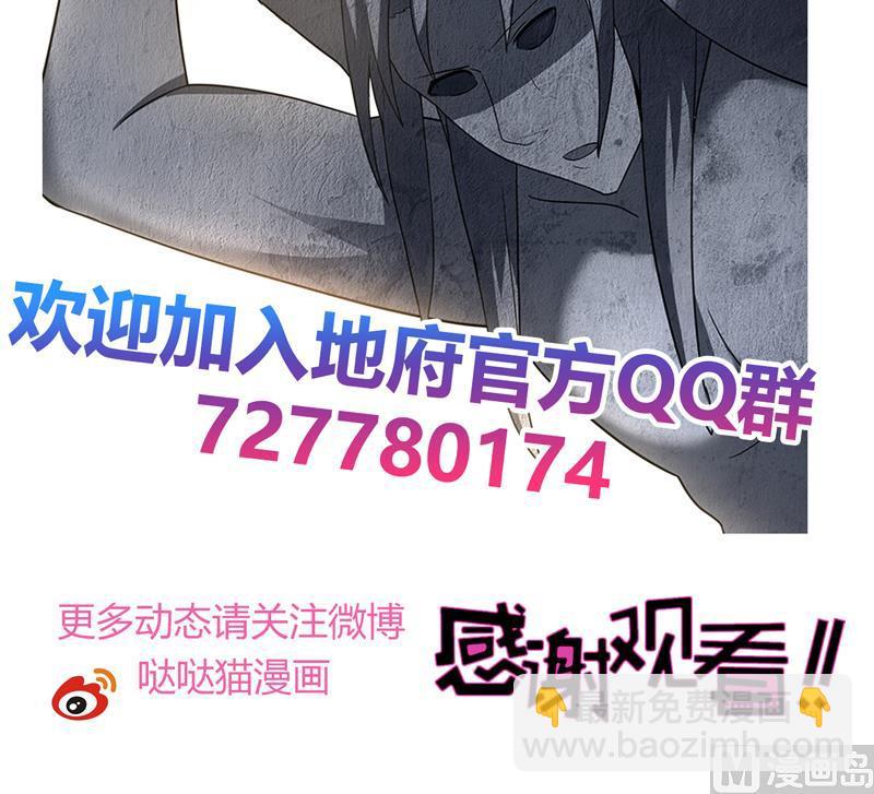 🍘无敌混江龙 第155话 守护者 第48页
