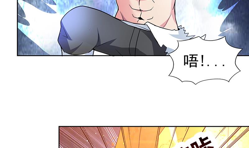 🍘无敌混江龙 第155话 守护者 第5页