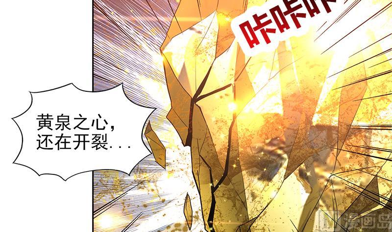 🍘无敌混江龙 第155话 守护者 第6页