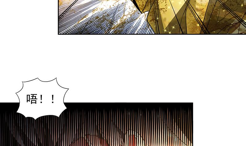 🍘无敌混江龙 第155话 守护者 第7页