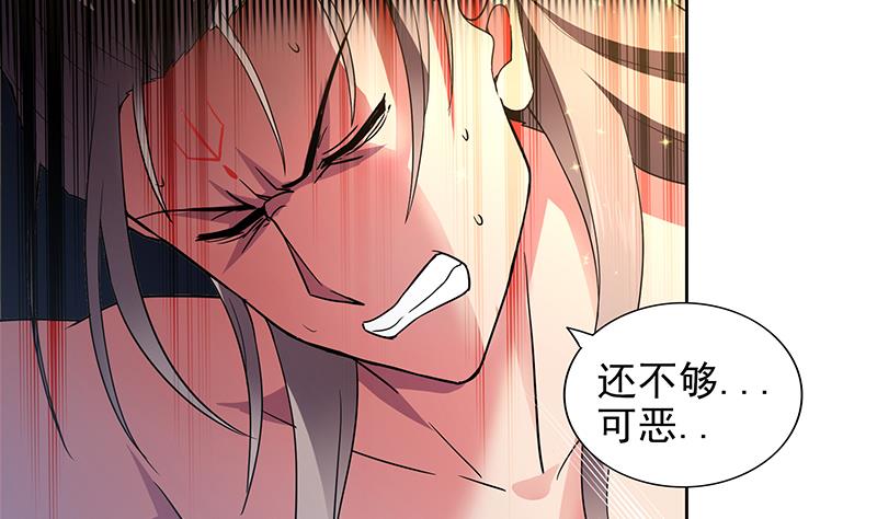 🍘无敌混江龙 第155话 守护者 第8页