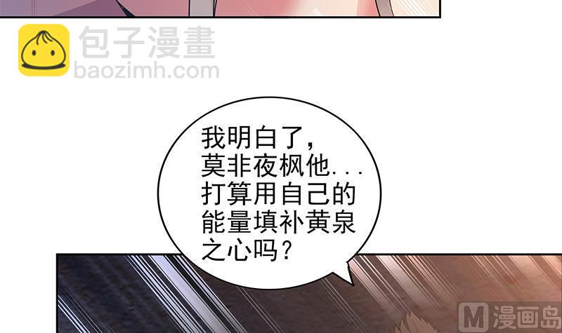 🍘无敌混江龙 第155话 守护者 第9页