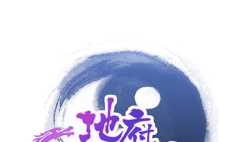 🍘无敌混江龙 第157话 黄泉盛典 第1页