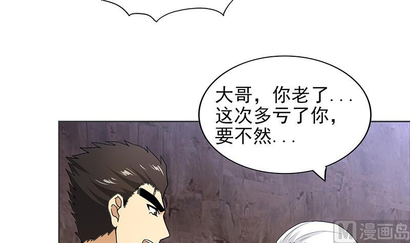🍘无敌混江龙 第157话 黄泉盛典 第12页