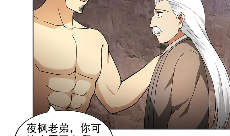 🍘无敌混江龙 第157话 黄泉盛典 第13页