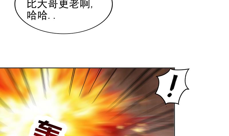 🍘无敌混江龙 第157话 黄泉盛典 第14页