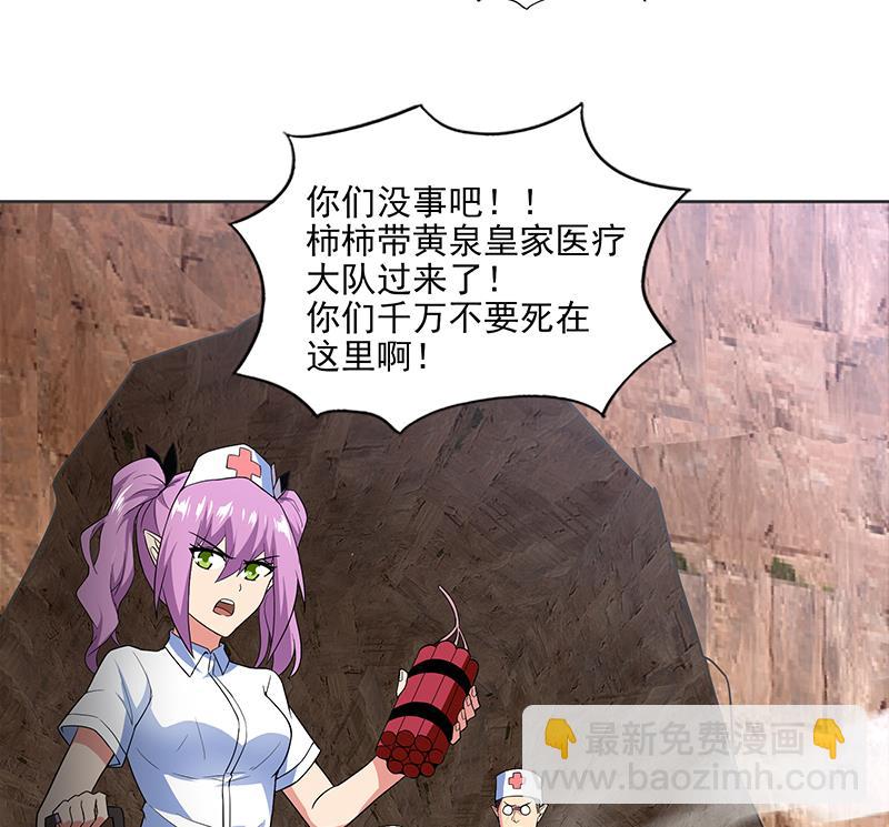 🍘无敌混江龙 第157话 黄泉盛典 第16页