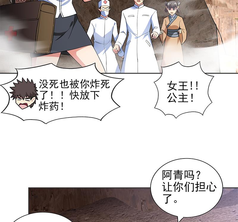 🍘无敌混江龙 第157话 黄泉盛典 第17页
