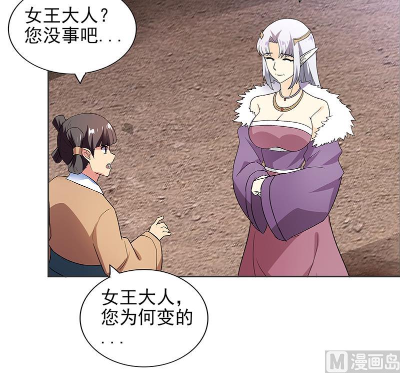 🍘无敌混江龙 第157话 黄泉盛典 第18页