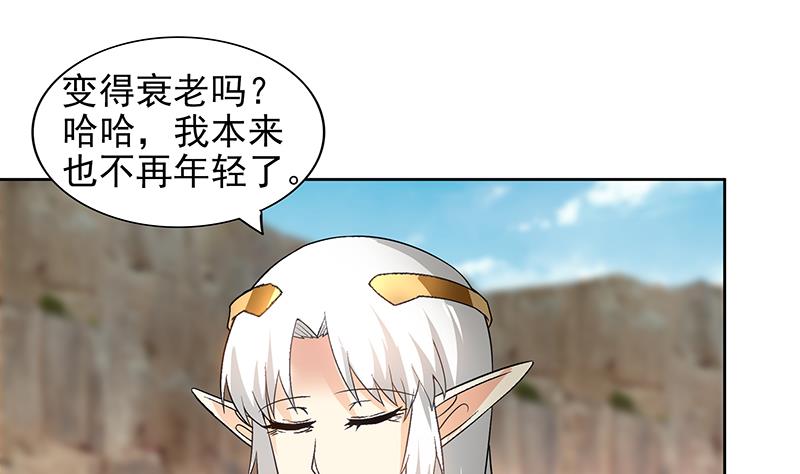 🍘无敌混江龙 第157话 黄泉盛典 第19页
