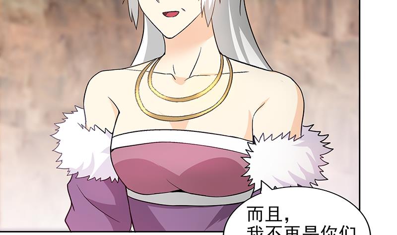 🍘无敌混江龙 第157话 黄泉盛典 第20页