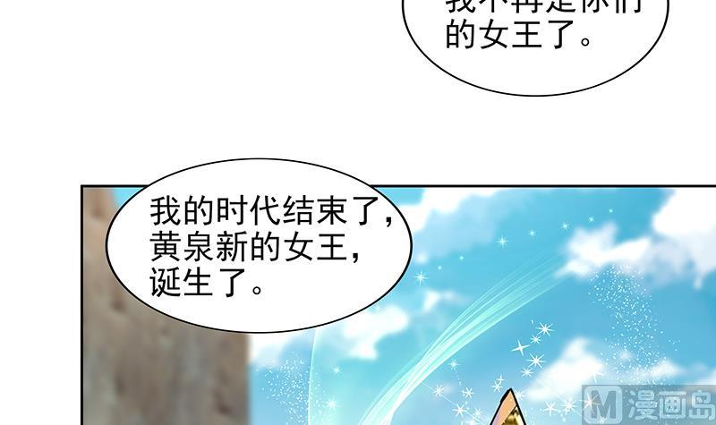 🍘无敌混江龙 第157话 黄泉盛典 第21页