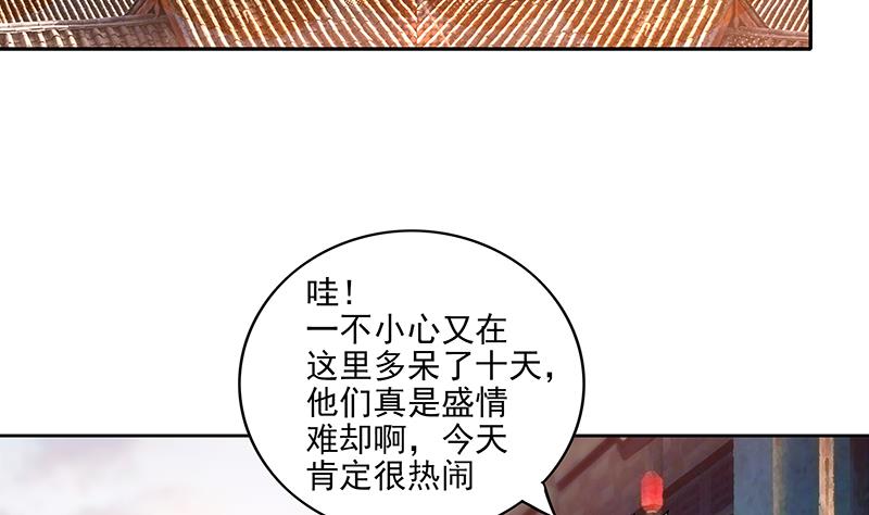 🍘无敌混江龙 第157话 黄泉盛典 第26页