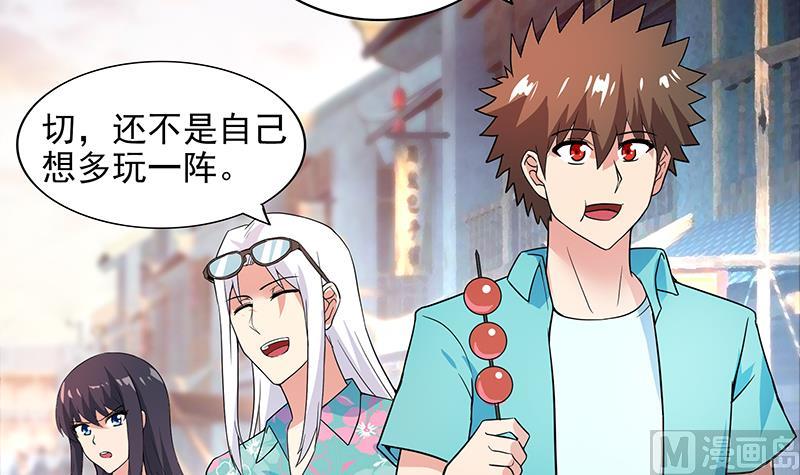 🍘无敌混江龙 第157话 黄泉盛典 第27页