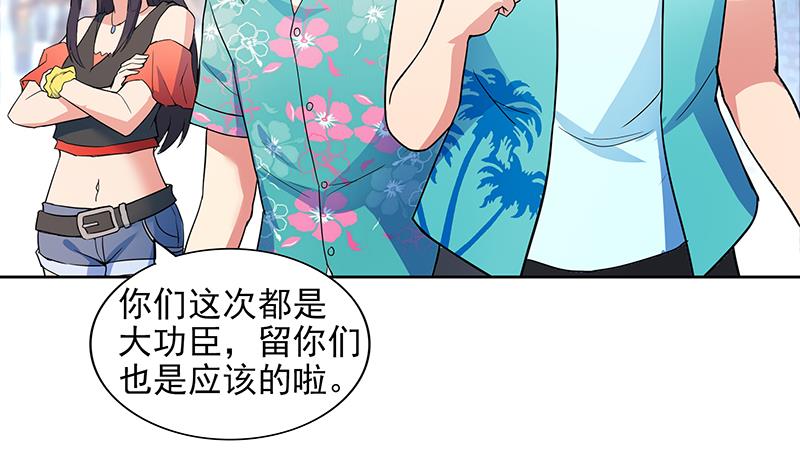 🍘无敌混江龙 第157话 黄泉盛典 第28页