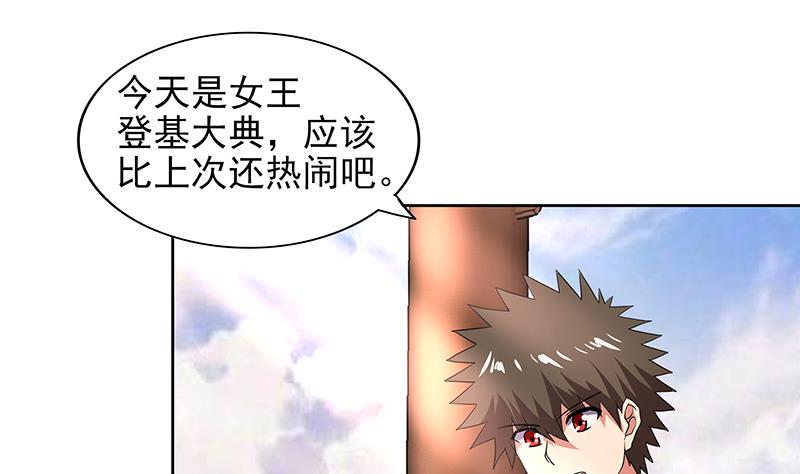 🍘无敌混江龙 第157话 黄泉盛典 第29页
