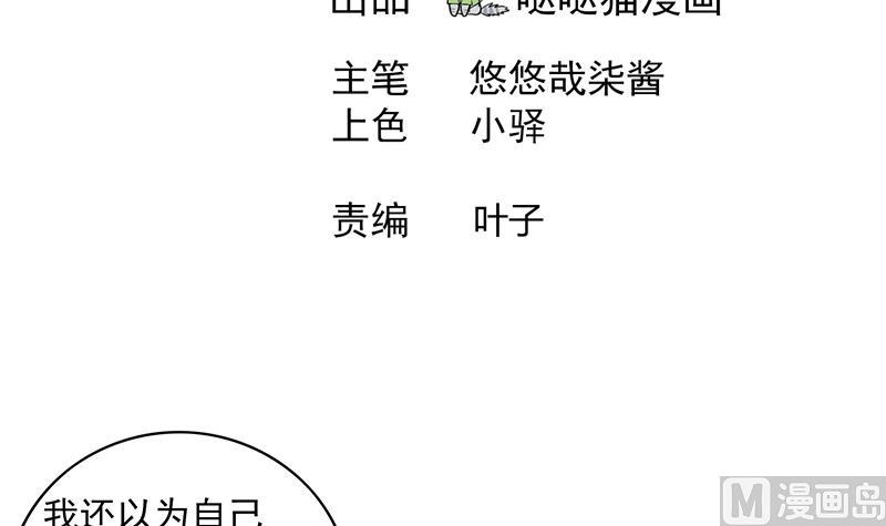 🍘无敌混江龙 第157话 黄泉盛典 第3页