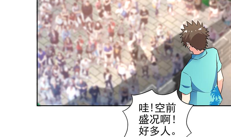 🍘无敌混江龙 第157话 黄泉盛典 第32页