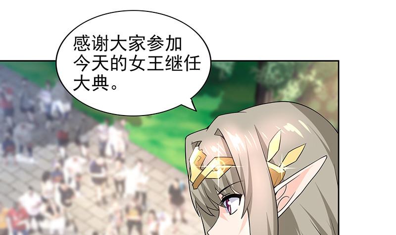 🍘无敌混江龙 第157话 黄泉盛典 第37页