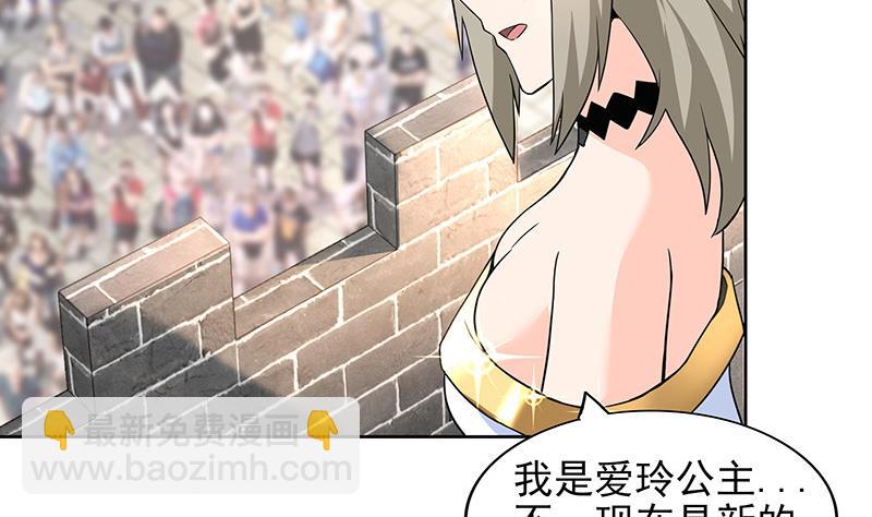 🍘无敌混江龙 第157话 黄泉盛典 第38页