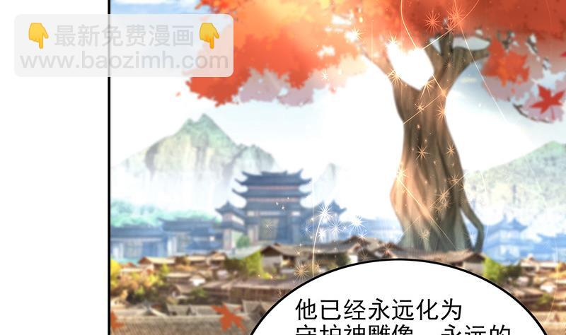 🍘无敌混江龙 第157话 黄泉盛典 第40页