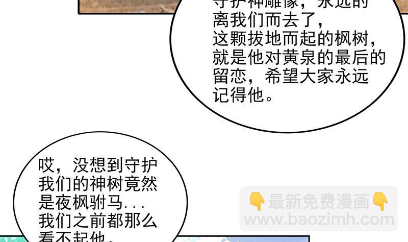 🍘无敌混江龙 第157话 黄泉盛典 第41页