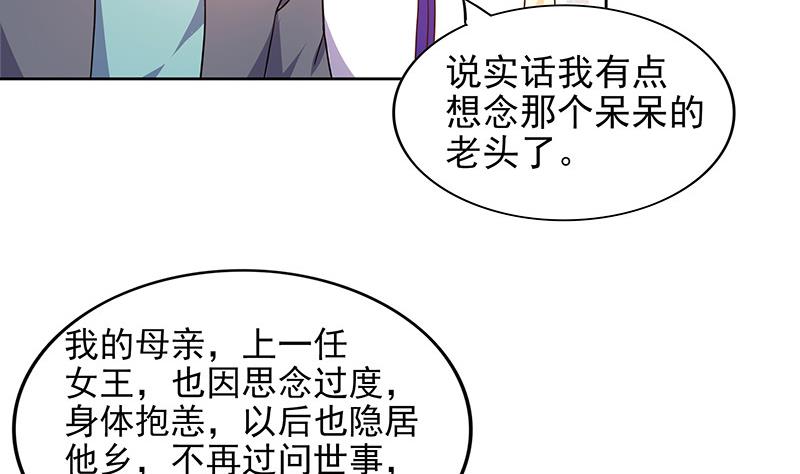 🍘无敌混江龙 第157话 黄泉盛典 第43页