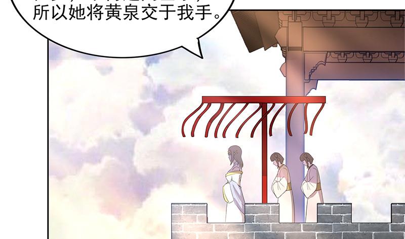 🍘无敌混江龙 第157话 黄泉盛典 第44页
