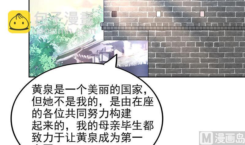 🍘无敌混江龙 第157话 黄泉盛典 第45页