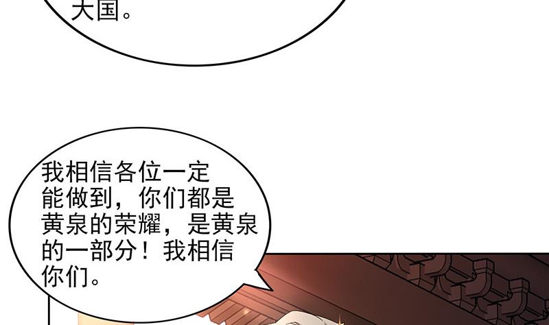 🍘无敌混江龙 第157话 黄泉盛典 第46页