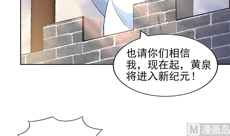 🍘无敌混江龙 第157话 黄泉盛典 第48页