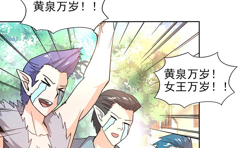 🍘无敌混江龙 第157话 黄泉盛典 第49页