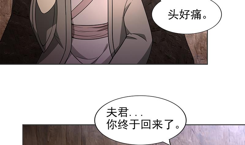 🍘无敌混江龙 第157话 黄泉盛典 第5页