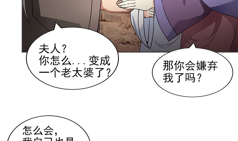 🍘无敌混江龙 第157话 黄泉盛典 第7页