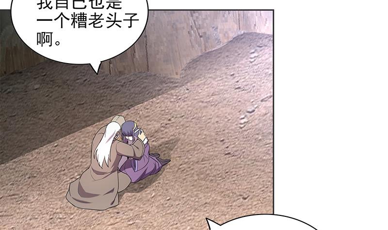 🍘无敌混江龙 第157话 黄泉盛典 第8页
