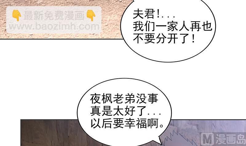 🍘无敌混江龙 第157话 黄泉盛典 第9页