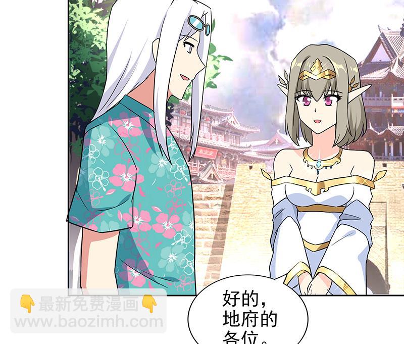 🍘无敌混江龙 第159话 喜当爹？ 第10页