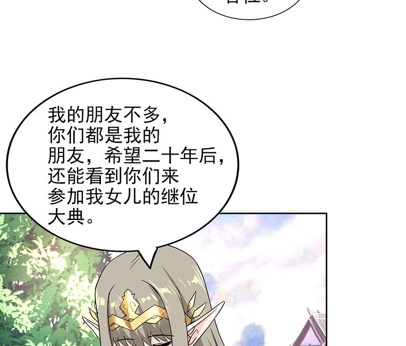 🍘无敌混江龙 第159话 喜当爹？ 第11页