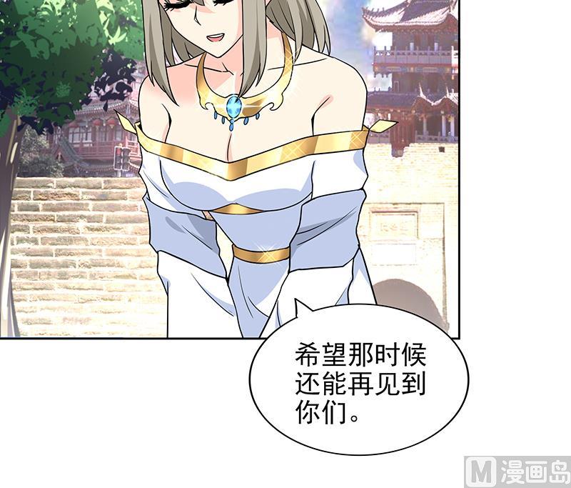 🍘无敌混江龙 第159话 喜当爹？ 第12页