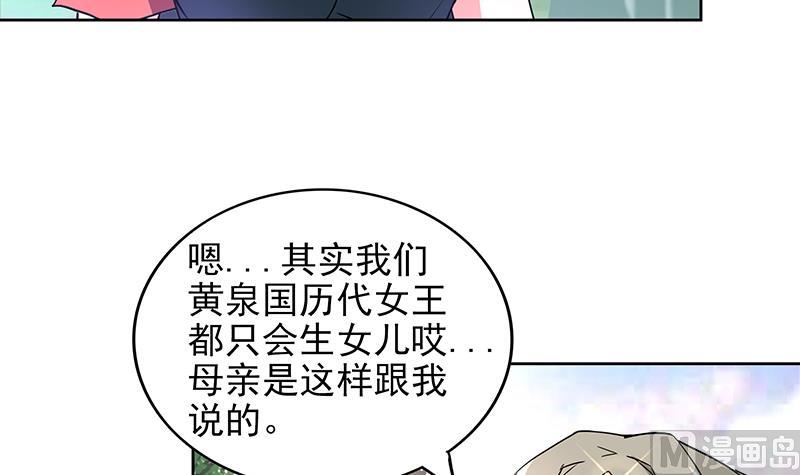 🍘无敌混江龙 第159话 喜当爹？ 第15页
