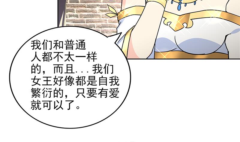 🍘无敌混江龙 第159话 喜当爹？ 第17页
