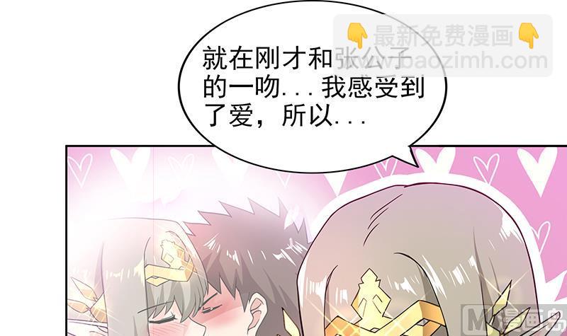 🍘无敌混江龙 第159话 喜当爹？ 第18页