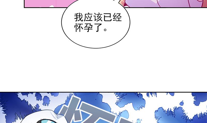 🍘无敌混江龙 第159话 喜当爹？ 第20页