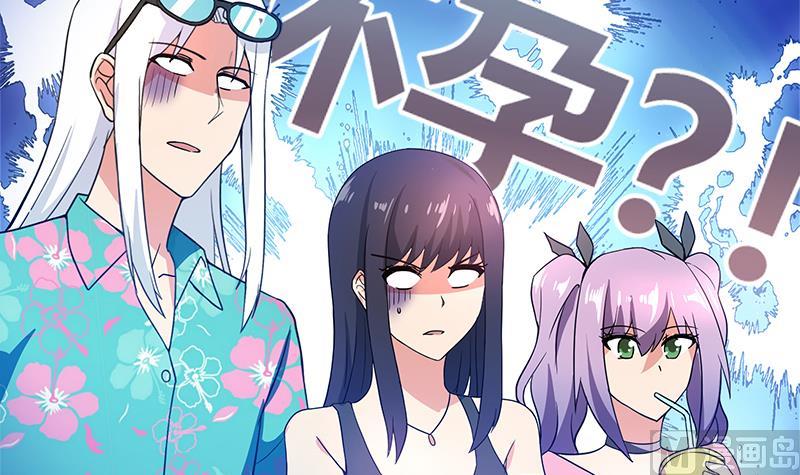 🍘无敌混江龙 第159话 喜当爹？ 第21页